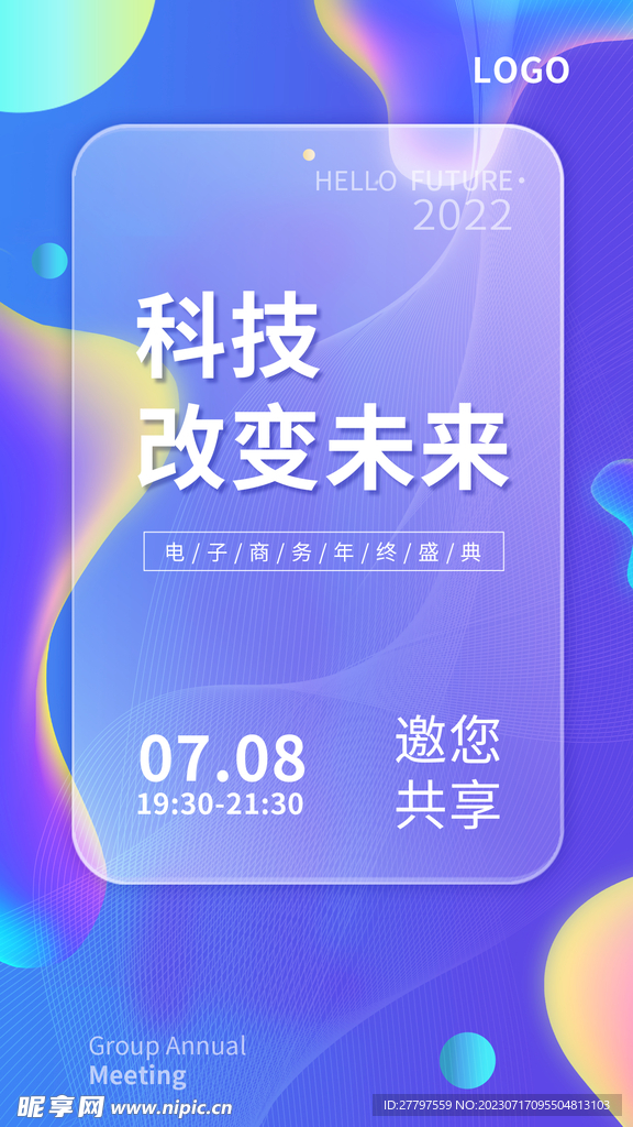 渐变科技海报