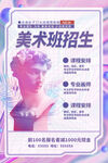 镭射美术海报