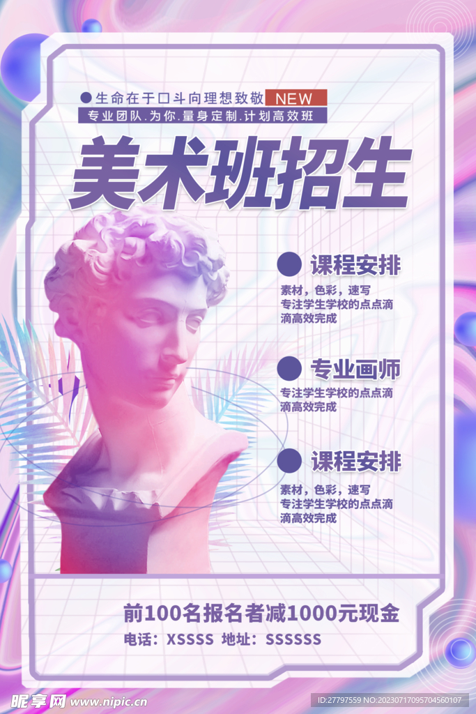 镭射美术海报