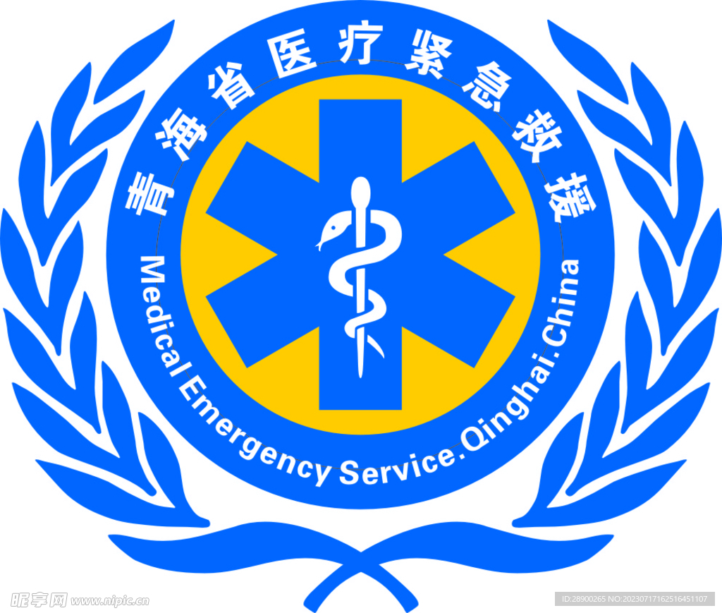 青海急救 logo 医疗急救 