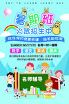 课外学习培训