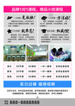 培训班海报