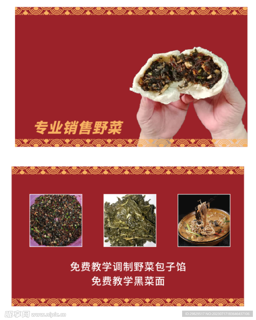 野菜包名片