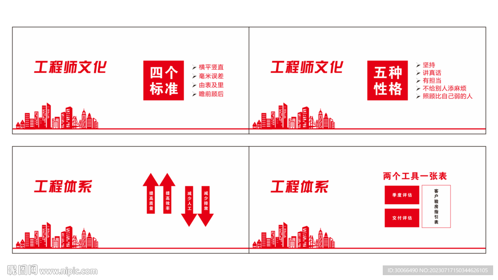 企业文化