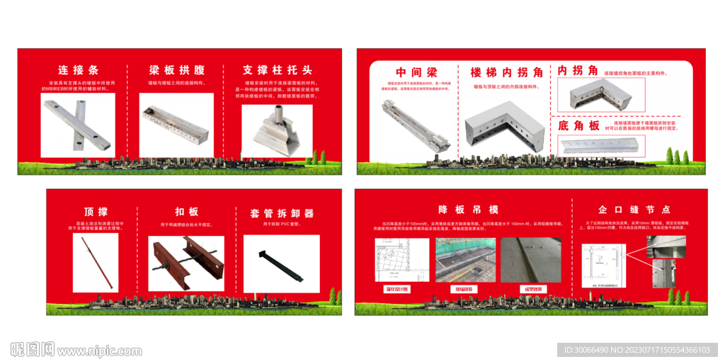 施工工艺
