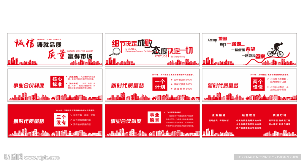 企业文化