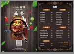 西餐牛排菜单