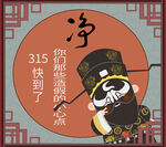 戏曲人物