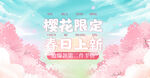 浪漫海报