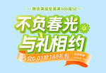 立体字 标题