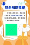 安全  生产