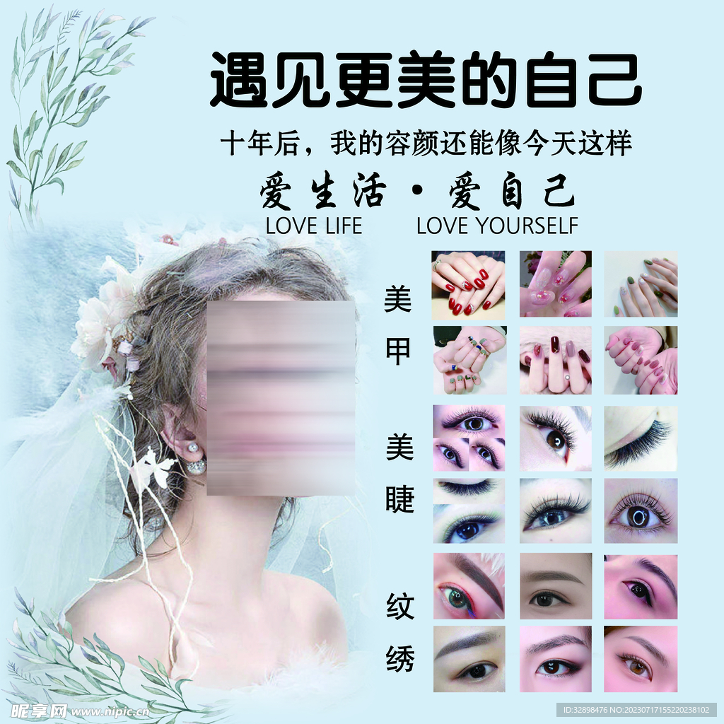 大同学美甲美睫纹眉一般要多少钱？ - 哔哩哔哩