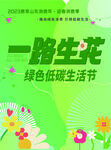 海报画面