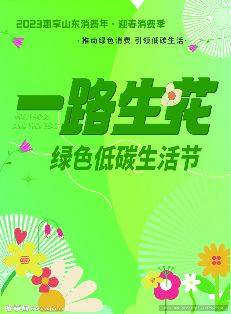 海报画面