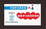 调研卡片