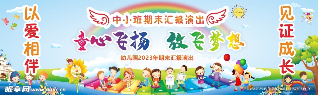 幼儿园