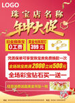年中大促