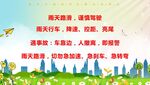 雨天路滑标语海报