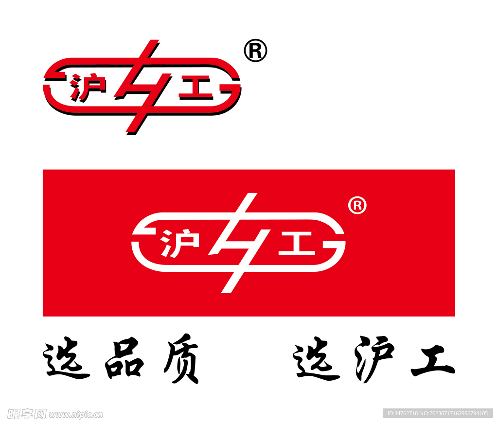 沪工LOGO