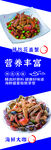 海鲜展架