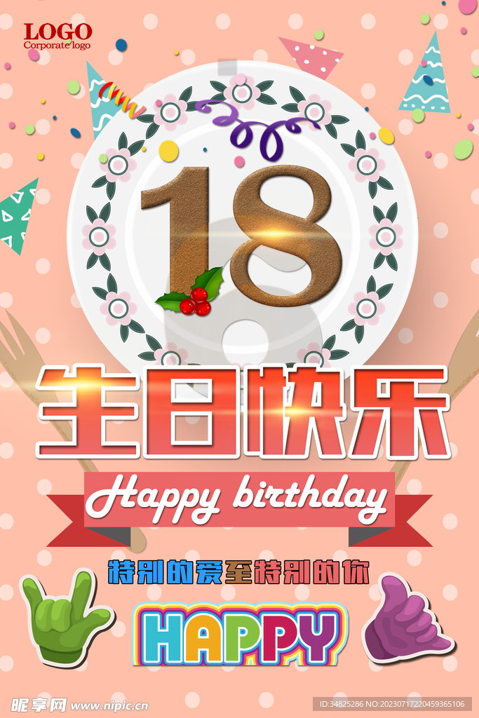 生日海报