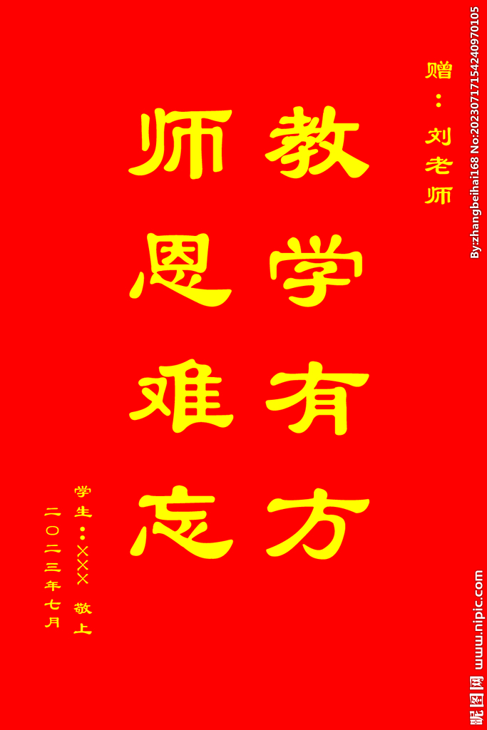 锦旗