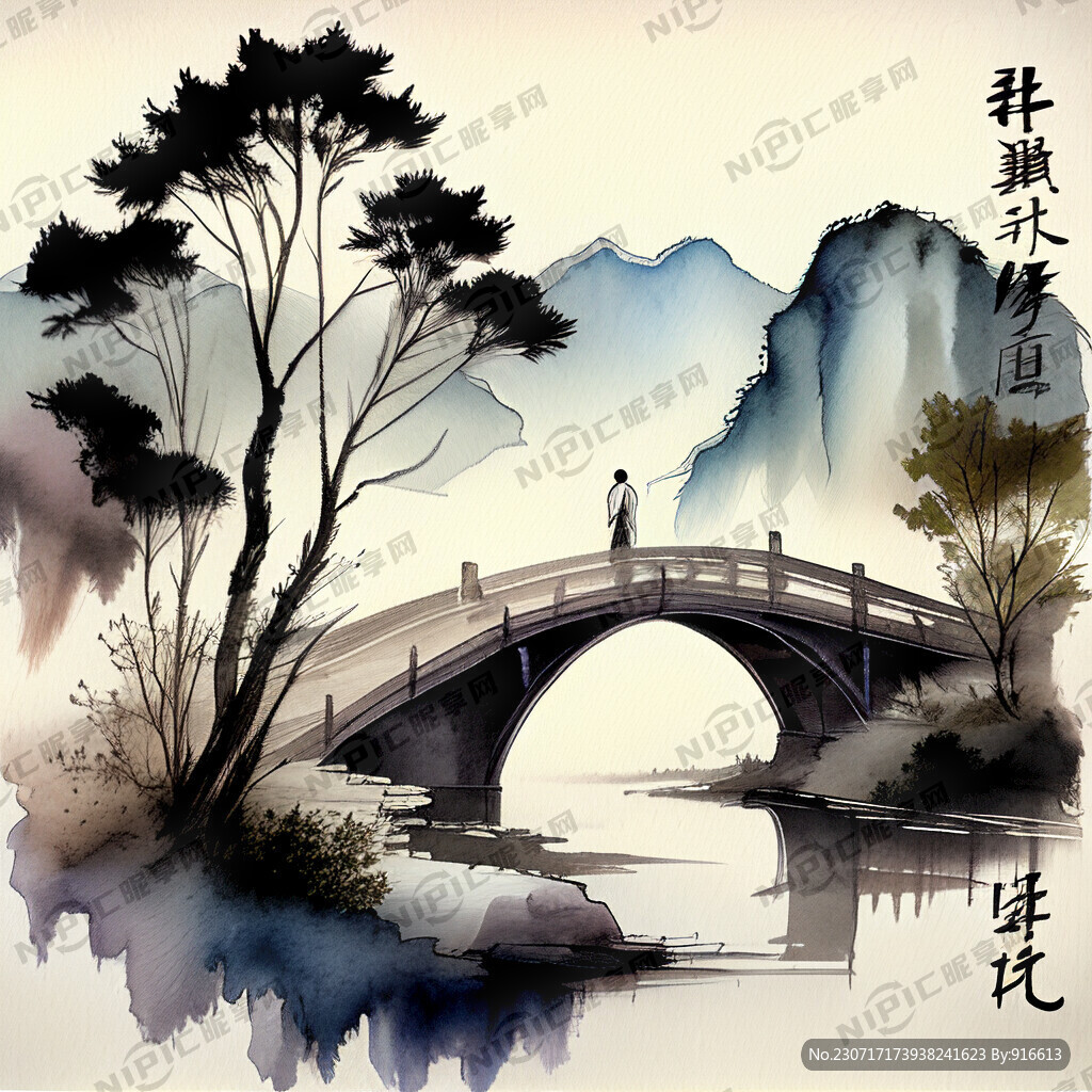 桥 字体 毛笔字