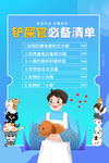 宠物清单