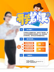 开学第一课展板