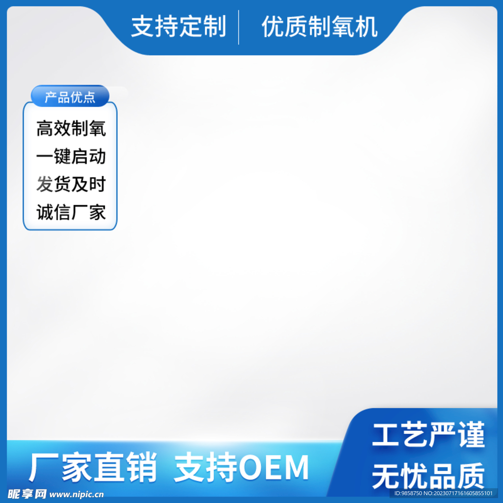 直通车图