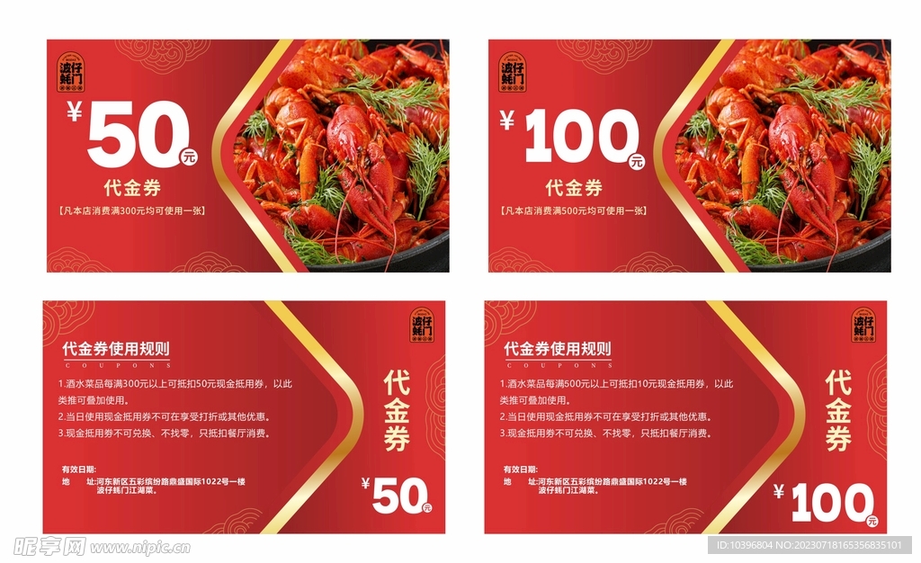 现金券