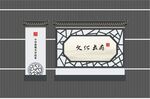 文化长廊