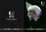 美发展板 