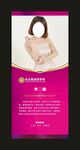 人物展架