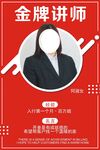 企业员工 