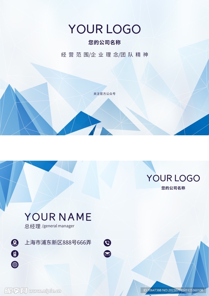 几何名片