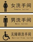 洗手间