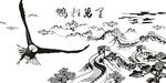 鹏程万里