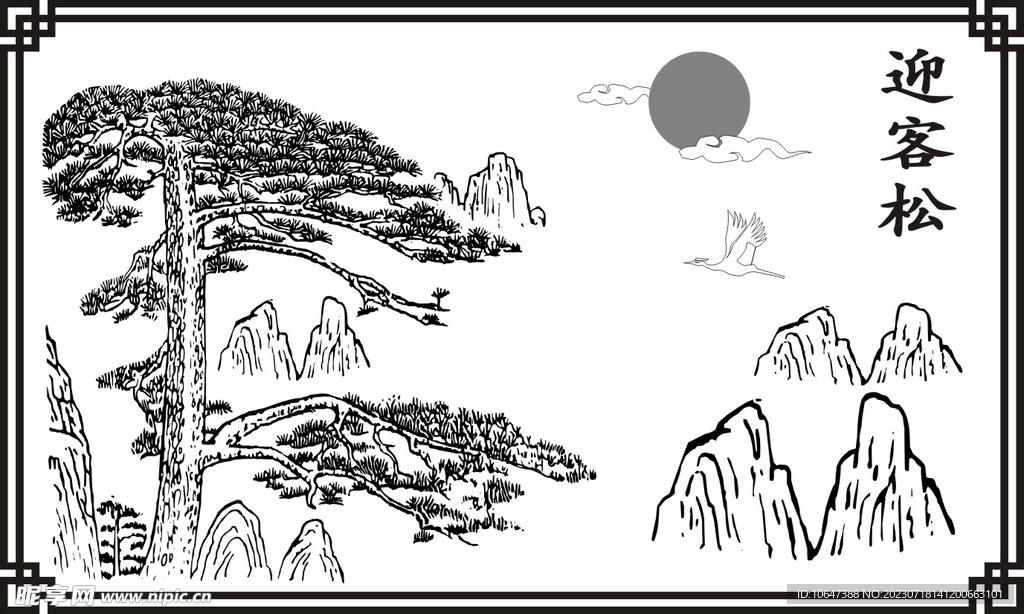 迎客松