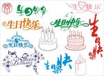 生日宴席 