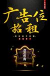 广告位招租 