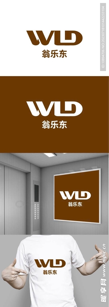 服饰标识设计