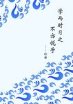 海浪纹背景