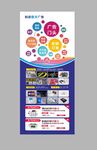 广告图文宣传展架