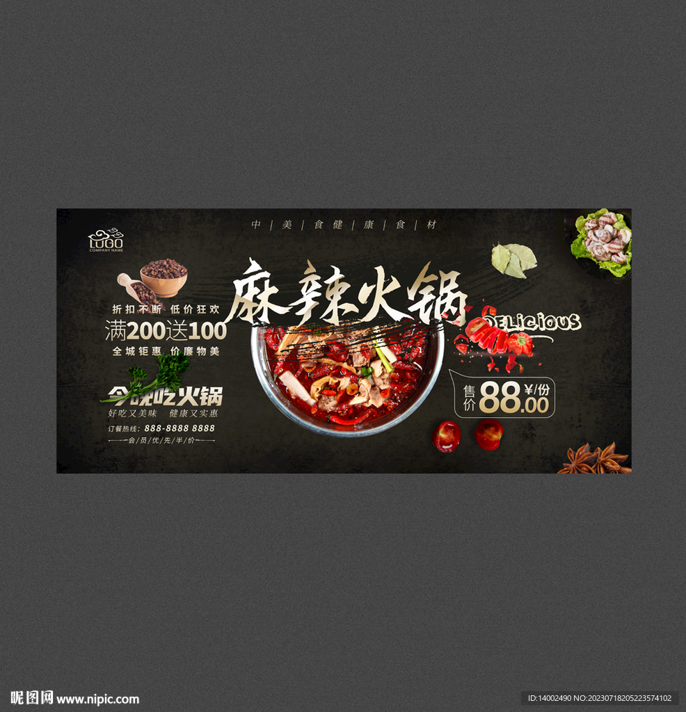 火锅