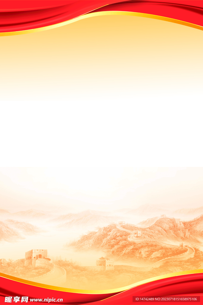制度牌背景