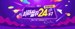双十一电商海报