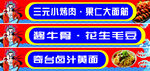 国风小吃门头