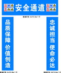 工地安全门喷绘