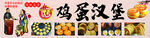 鸡蛋汉堡